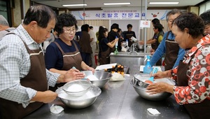 [NSP PHOTO]태안군, 천연발효식초 전문가 양성교육 운영