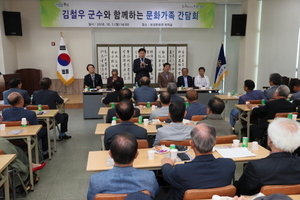 [NSP PHOTO]보성군, 군수와 함께하는 문화가족 간담회 개최