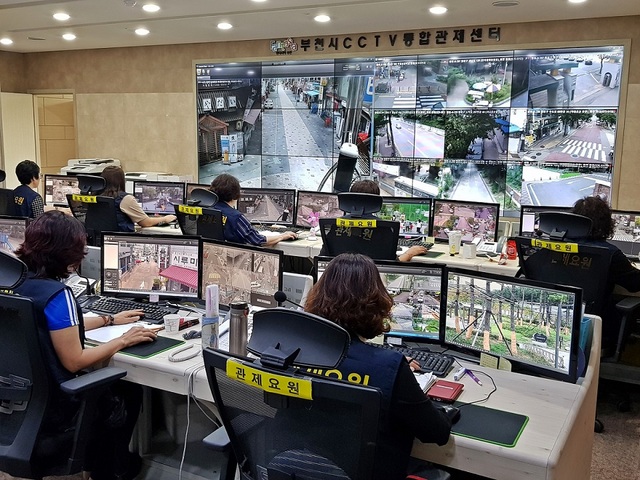 NSP통신-부천시 CCTV통합관제센터. (부천시)