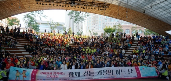 -2일 수원시민 1200여명이 걷기대회에 참여해 기념사진을 찍고 있다. (수원시장애인종합복지관)