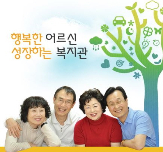 NSP통신-안양시노인종합복지관 이미지. (안양시노인종합복지관 홈페이지)