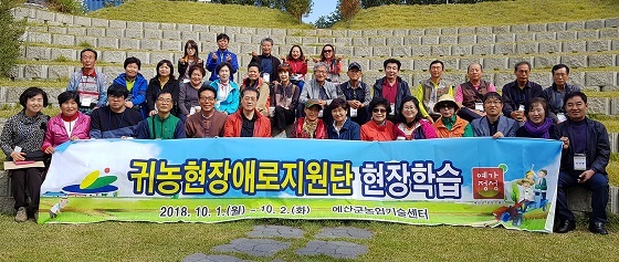 NSP통신-▲예산군농업기술센터가 귀농인 35명이 참여한 가운데 현장학습을 진행했다. (예산군)