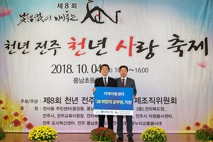 [NSP PHOTO]전북은행, 전주 노송동에 JB희망의 공부방 지원