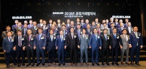 [NSP PHOTO]대림산업, 45개 협력사와 공정거래 협약식 개최