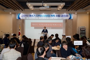 [NSP PHOTO]군산시, 지역사회보장계획 수립 주민 공청회 개최