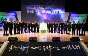 [NSP PHOTO]LH, 든든한 국민생활 파트너 되겠다 창립 9주년 선포