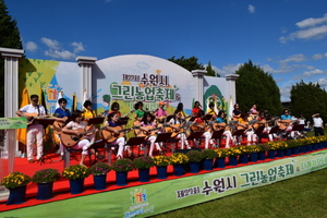 [NSP PHOTO]수원시, 도농 화합의 장 그린농업축제 개최