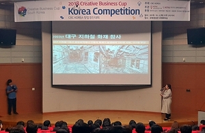 [NSP PHOTO]한국가스공사, 2018 CBC KOREA 대회 지원…청년일자리 창출 기반 다져