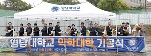 [NSP PHOTO]영남대 약학대학 신축 첫 삽…첨단 연구·교육 환경 갖춘다