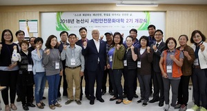 [NSP PHOTO]건양대, 논산시 시민안전문화대학 2기 개강