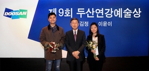 [NSP PHOTO]두산연강재단 제9회 두산연강예술상 시상