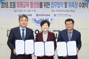 [NSP PHOTO]대구교육청, 초등 미래교육 리노베이션과 놀이문화조성사업 추진