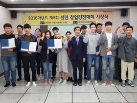 [NSP PHOTO]선린대학교, 제8회 선린 창업경진대회 시상식 가져