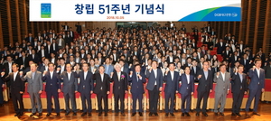 [NSP PHOTO]DGB대구은행, 창립 51주년 기념식 가져