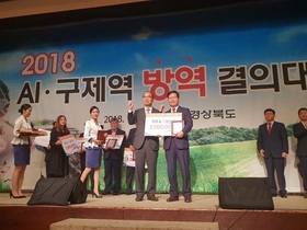 [NSP PHOTO]경산시,가축방역시책 평가결과 최우수상 수상