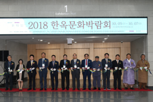 [NSP PHOTO]경주 2018 한옥문화박람회, 안옥 문화 산업 대 전시