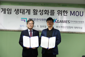 [NSP PHOTO]게임위·한국게임산업협회 업무협약 체결
