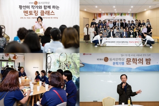 NSP통신-삶의향기 동서문학상 (동서식품 제공)