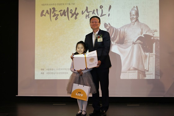 NSP통신-세계어린이한글손글씨대회 특선상을 시상한 KB저축은행 신홍섭 대표이사(우측)와 수상자인 이서현(좌측)학생. (KB저축은행)