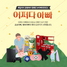 [NSP PHOTO]매일유업, 임산부의 날 맞아 아빠의 탄생 캠페인