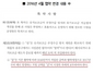 [NSP PHOTO]박재호 의원 국토부 카드사와 위법협약 체결하고 매년 30억 원씩 거둬 사업비 조달