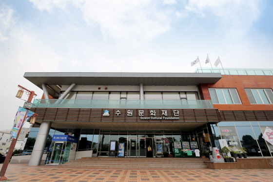 -수원문화재단 전경. (NSP통신 DB)
