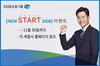 [NSP PHOTO]DGB금융그룹, 2018 New Start DGB 테마 이벤트 실시