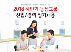 [NSP PHOTO]농심그룹, 하반기 신입 경력사원 공개채용
