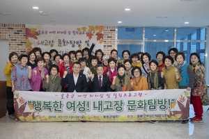 [NSP PHOTO]울릉군여성단체, 내고장 문화탐방 및 여성리더 소통 간담회