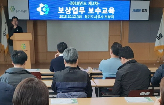 NSP통신-12일 경기도시공사가 직원들의 전문성과 실무역량을 강화하기 위한 사내직무교육을 실시하고 있다. (경기도시공사)