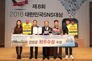 [NSP PHOTO]진안군, 대한민국 SNS 대상 최우수상