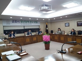 [NSP PHOTO]군포시의회 의원연구단체, 청년기본 조례 제정 시동 걸어