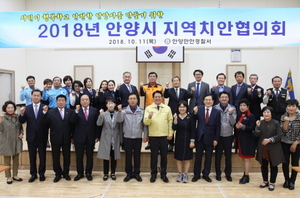 [NSP PHOTO]안양만안경찰서, 지역치안협의회 개최