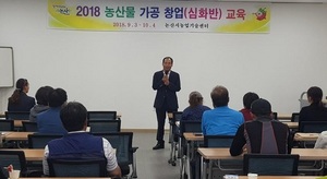 [NSP PHOTO]논산시, 농산물 가공창업반 심화교육 실시