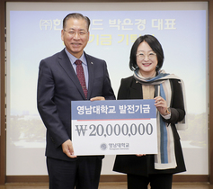 [NSP PHOTO]박은경 한국애드 대표, 영남대에 2천만원 기탁