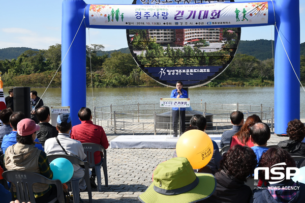 NSP통신-경주시가 지난 12일 보문회 일원에서 2018 근로자와 시민이 함께하는 경주사랑 걷기대회를 개최하고 있다. (경주시)