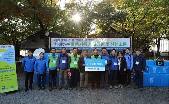 NSP통신-물품기부 행사에 참여한 현대엔지니어링과 협력사 임직원들. (현대엔지니어링 제공)