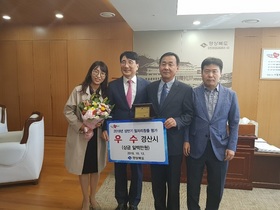 [NSP PHOTO]경산시, 일자리 창출 추진실적 평가 우수상 수상