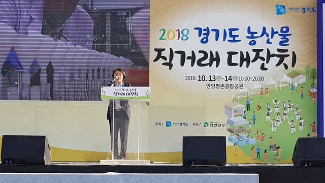 NSP통신-안양평촌중앙공원에서 열린 2018 경기도 농산물 직거래 대잔치 개장식에서 안혜영 경기도부의장이 축사를 하고 있다. (안혜영 부의장실)