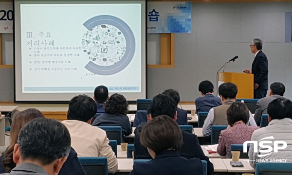 NSP통신-최봉춘 여수시 대표옴부즈만이 천안 우정공무원교육원에서 열린 2018 지방공무원 워크숍에서 옴부즈만 운영사례를 발표하고 있다. (여수시)