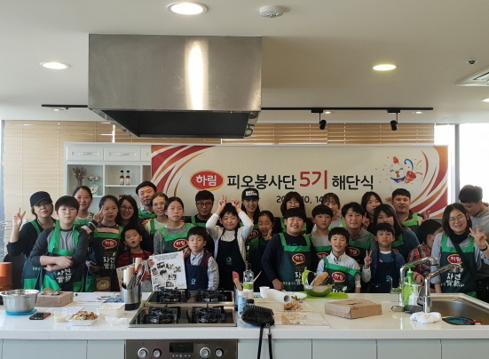 NSP통신-피오봉사단 5기 해단식 (하림 제공)