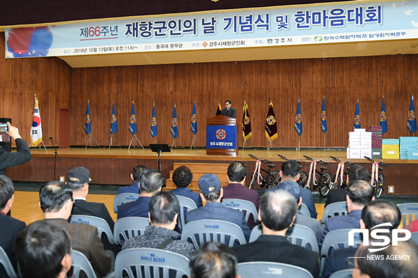 NSP통신-경주시가 지난 13일 동국대학교 문무관에서 제66주년 재향군인의 날 기념식과 한마음대회를 열고 있다. (경주시)