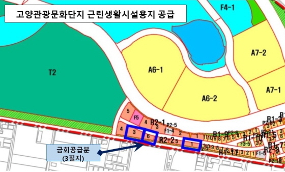 NSP통신-고양관광문화단지 근린생활시설용지 3필지(파란색 네모) 모습. (경기도시공사)
