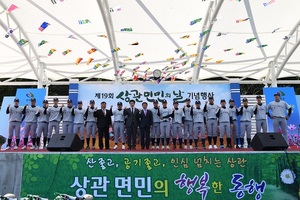 [NSP PHOTO]완주군, 제19회 상관면민의 날 기념행사 성료