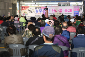 [NSP PHOTO]경주 성동시장, 정을 나누는 한마음 축제 열려