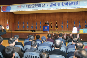 [NSP PHOTO]경주시, 제66주년 재향군인의 날 기념식 개최