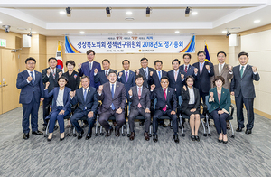 [NSP PHOTO]경북도의회 정책연구위, 2018년도 정기총회 개최