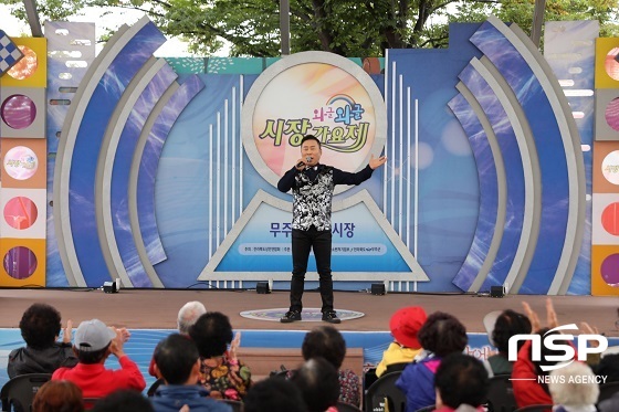 [NSP PHOTO]무주 반딧불시장, 와글와글 시장가요제 개최