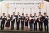 [NSP PHOTO]한국주택금융공사, 보건복지부장관 표창 수상