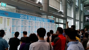 [NSP PHOTO]성남시, 희망 취업 박람회 19일 개최